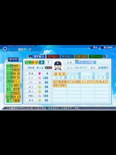 [x]【パワプロ2022】 作成した金特継承選手 パワナンバー(千将の錬金術師) - YouTube