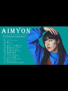 [x]あいみょん のベストソング - あいみょん メドレー - あいみょん のベストカバー - Best Songs Of あいみょん - YouTube