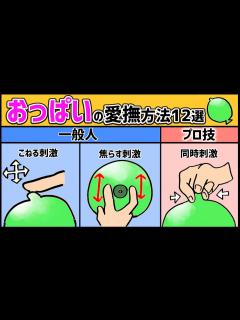 [x]おっぱいの最高に気持ち良い手技12選 - YouTube