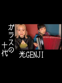 [x]ガラスの十代 - 光GENJI (Garasu no Judai - Hikaru Genji ) - covered by Charan ...