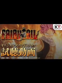 [x]ゲーム『FAIRY TAIL』オリジナルサウンドトラック試聴動画 - YouTube