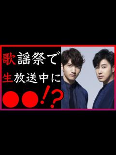 [x]東方神起 FNS歌謡祭パフォーマンス中にトラブル発生！ファンが注目していたユノの行動とは… 新曲「Reboot」も圧巻の披露!! - YouTube