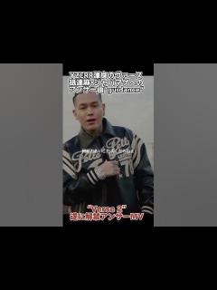 [x]【YZERR アンサー解禁!】verse2リリック舐達麻・ジャパマゲVSYZERR(BAD HOP)#yzerr ,#舐達麻 ,#ジャパニーズ ...