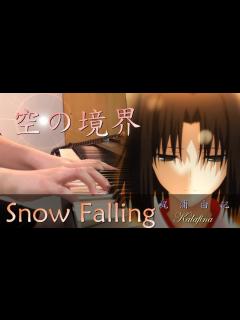 [x]【空之境界劇場版：終章/Kara no Kyoukai Epilogue 】「 snow falling-Kalafina 梶浦由記 ...