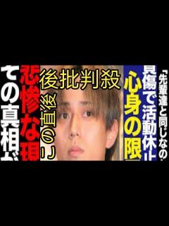 [x]永瀬廉が活動休止を発表！耳の怪我によるWE ARE!出演辞退、突発性難聴、永瀬廉が明かした本音・現状に言葉を失う【芸能】 - YouTube