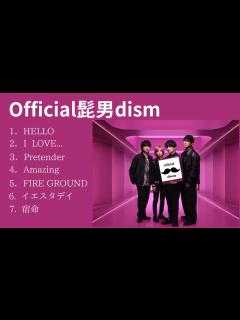 [x]Official髭男dism ベストヒットメドレー 勉強・作業用BGM official 히게단 dism ...
