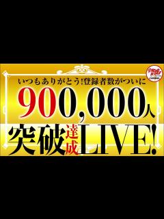[x]チャンネル登録者90万人突破ライブ - YouTube