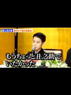 [x]尾上丑之助、最年少で「菊之助」襲名も本音「もうちょっと丑之助の名前でいたかった」 - オリコン | Yahoo! JAPAN
