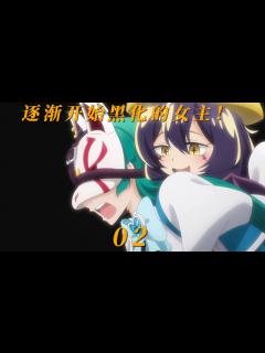 [x]《憧憬成为魔法少女》第二集逐渐黑化的女主！_高清1080P在线观看平台_腾讯视频