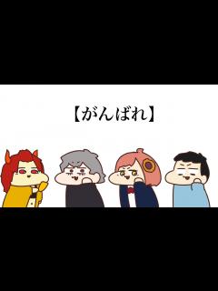 [x]【手描きにじさんじ】日本語教室をするド葛本社 - ニコニコ動画