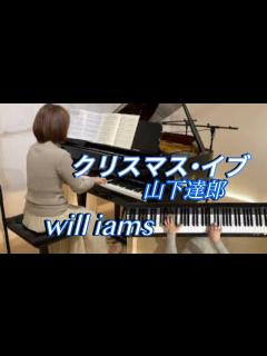[x]【クリスマス･イブ /山下達郎 ピアノ】1983年 JR東海CMソング - YouTube