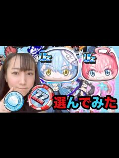 [x]ぷにぷに「特ZZエラベールコイン＆転スラコイン」転スラコラボガシャで衝撃の結末!!!!【妖怪ウォッチぷにぷに】Uzリムル登場 Yo-kai ...