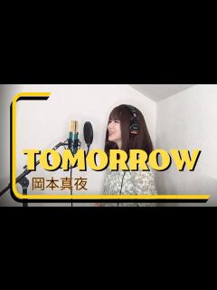 [x]TOMORROW / 岡本真夜 カバー 【歌詞つき】歌ってみた - YouTube