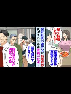[x]結婚の挨拶で彼実家に行くと元カノに出迎えられ「家族みたいなもんでさ」仲が良いから彼両親の面倒も見ているとのことだったので…「婚約は破棄 ...