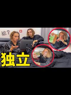 [x]弟が1人で勝手にYouTube撮影をして投稿していたら相方の兄はどんな反応をするのか！？【ドッキリ】 - YouTube