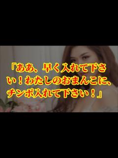 [x]「ああ、早く入れて下さい！わたしのおまんこに、チンポ入れて下さい！」 - YouTube